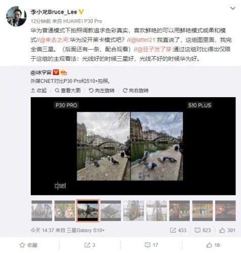 P30 Pro对比三星S10+外媒实拍样张引争议 华为：普通模式追求色彩真实