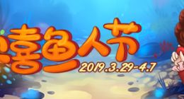 《推理学院》愚人节精彩活动爆笑开启