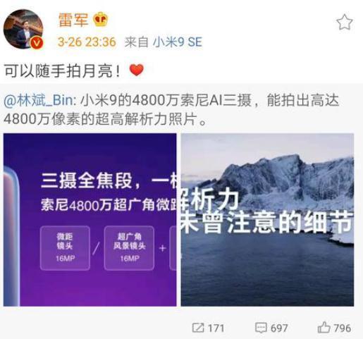 华为能拍星空，雷军喊话小米能拍月亮！三星：我自拍最好看