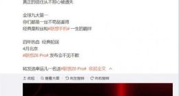 联想常程连发微博预热Z6 Pro：亿级像素+超级微距