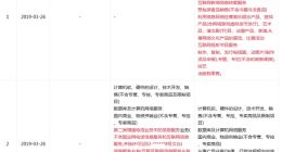 腾讯经营范围发生变动：新增互联网虚拟专用网业务