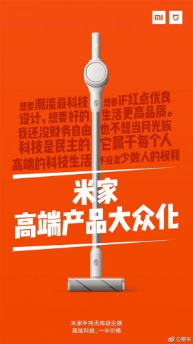 雷军公布米家手持无线吸尘器全身照：极致简约