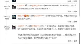 小米连发多条微博暗讽P30引争议 林斌回应：事要做 话要说