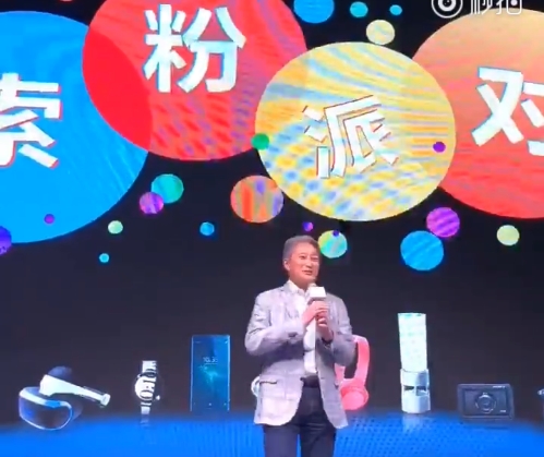 平井一夫宣布今年6月退休：结束在索尼35年的职业生涯