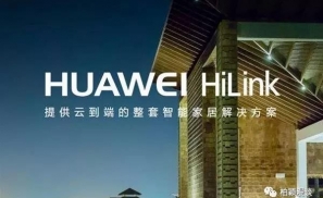 电视代表华为的野心，希望借此成为IOT行业领导者