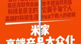 雷军公布米家手持无线吸尘器全身照：极致简约