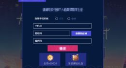 龙族幻想预约地址是什么 龙族幻想怎么预约
