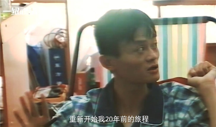 马云:希望出生在现在的非洲,重新创业