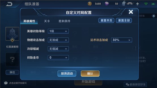 《王者荣耀》体验服更新:王者快跑活动玩法上线,直售英雄全部可免费玩