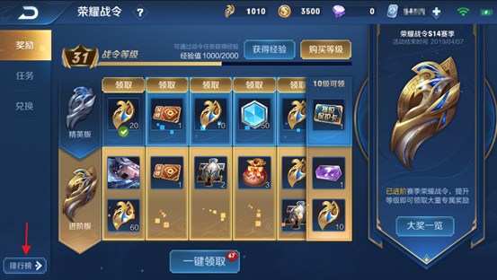 《王者荣耀》体验服更新:王者快跑活动玩法上线,直售英雄全部可免费玩