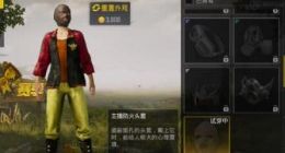 刺激战场头套获取方法介绍 头套怎么获得