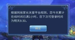 中国游戏的中场战事：远离未成年人