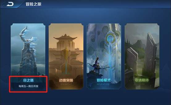 《王者荣耀》体验服更新:王者快跑活动玩法上线,直售英雄全部可免费玩