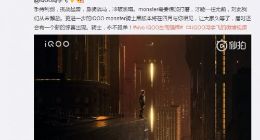 iQOO骑士黑下月上市：骁龙855+12G内存+4000mAh电池