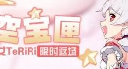 崩坏3时空宝匣吼姆旅行商人活动奖励一览