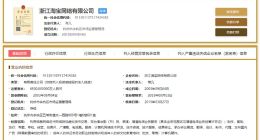 张勇卸任淘宝法定代表人，蒋凡接任