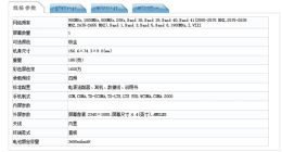 OPPO Reno标准版入网：索尼4800万+NFC 下月发