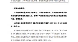 永辉超市拟以5.59亿元收购中百集团10.14%股份