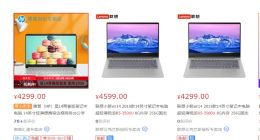 AMD 锐龙R5 3500U笔记本开始上架：售价约4299元