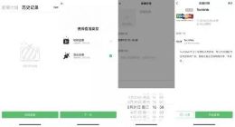 腾讯直播悄然内测 公众号粉丝可以通过小程序看直播了