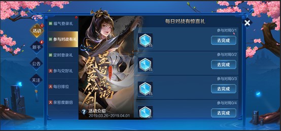 《王者荣耀》体验服更新:王者快跑活动玩法上线,直售英雄全部可免费玩