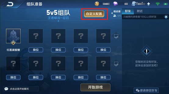 《王者荣耀》体验服更新:王者快跑活动玩法上线,直售英雄全部可免费玩