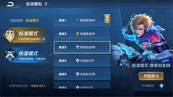 《王者荣耀》体验服更新:王者快跑活动玩法上线,直售英雄全部可免费玩