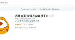 斗鱼不到半年投诉虎牙23次 法院裁定：停止投诉行为