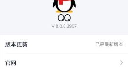 QQ安卓版v8.0内测 下滑可呼出QQ小程序