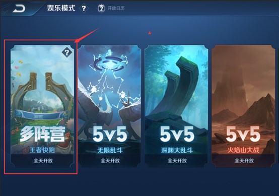 《王者荣耀》体验服更新:王者快跑活动玩法上线,直售英雄全部可免费玩