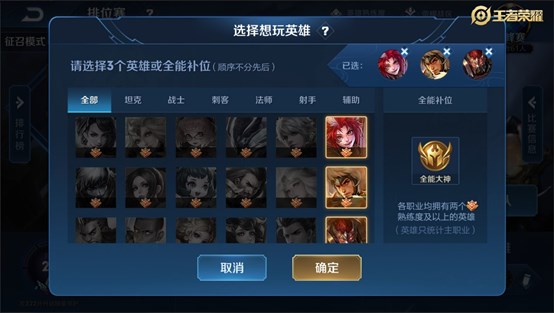 《王者荣耀》体验服更新:王者快跑活动玩法上线,直售英雄全部可免费玩