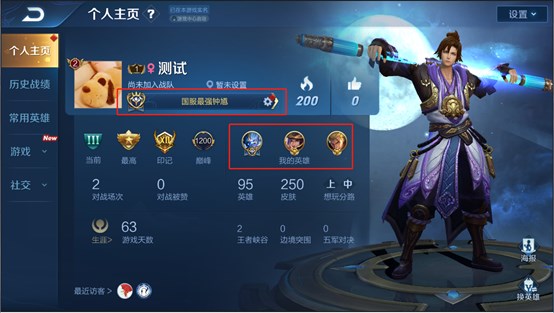 《王者荣耀》体验服更新:王者快跑活动玩法上线,直售英雄全部可免费玩