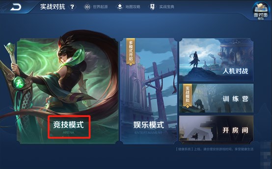 《王者荣耀》体验服更新:王者快跑活动玩法上线,直售英雄全部可免费玩