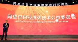 阿里巴巴成立技术公益委员会，号召工程师用技术做公益