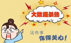大数据杀熟让用户频中招，如何刹住这股歪风？