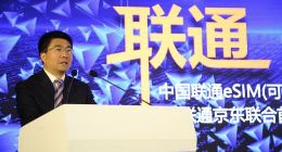 国内首家！中国联通率先在全国开通eSIM业务