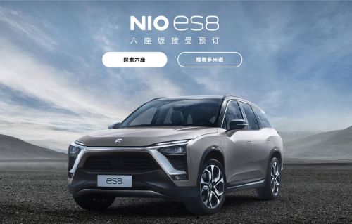 蔚来ES8