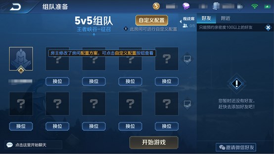 《王者荣耀》体验服更新:王者快跑活动玩法上线,直售英雄全部可免费玩