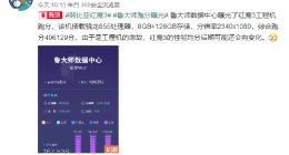 努比亚红魔3电竞手机规格揭晓：骁龙855+5000mAh+电池