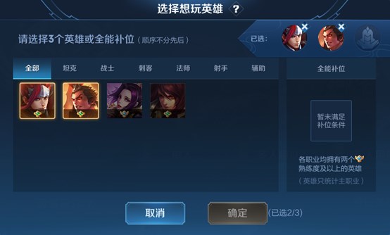 《王者荣耀》体验服更新:王者快跑活动玩法上线,直售英雄全部可免费玩