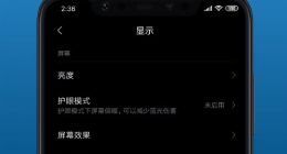 MIUI开发版更新：部分机型新增“深色模式”