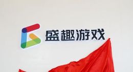 盛大游戏启用新标识 盛趣游戏“酝酿”的一场全新变革