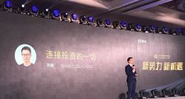 雪球CEO李楠：雪盈证券的手续费最便宜