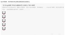 黄章再透露魅族16s关键信息：比网上所有的曝光图都漂亮