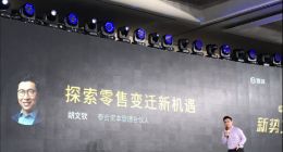 未来零售的创业机会在哪儿？泰和资本胡文钦解密