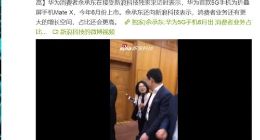 余承东透露华为Mate X发布时间：今年六月上市