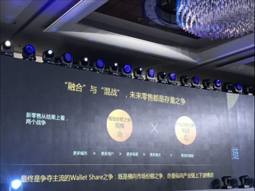 未来零售的创业机会在哪儿620