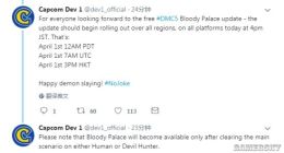 不开玩笑 《鬼泣5》血宫模式今日上线