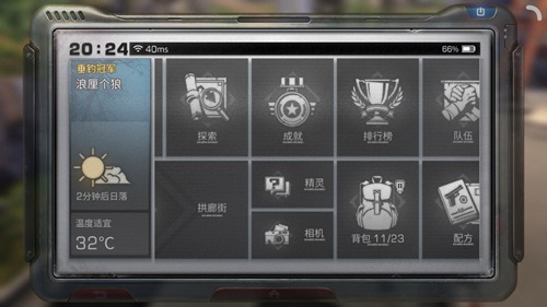 明日之后明日无间道