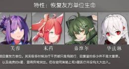 明日方舟医疗干员培养推荐 什么医疗干员最好